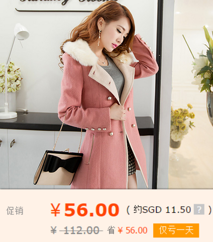 woolen-jacket-taobao