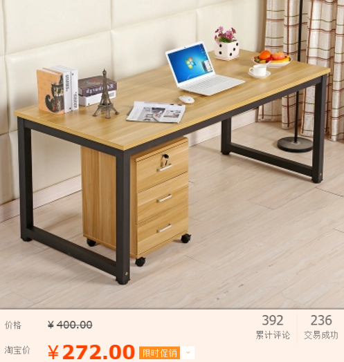 table-taobao