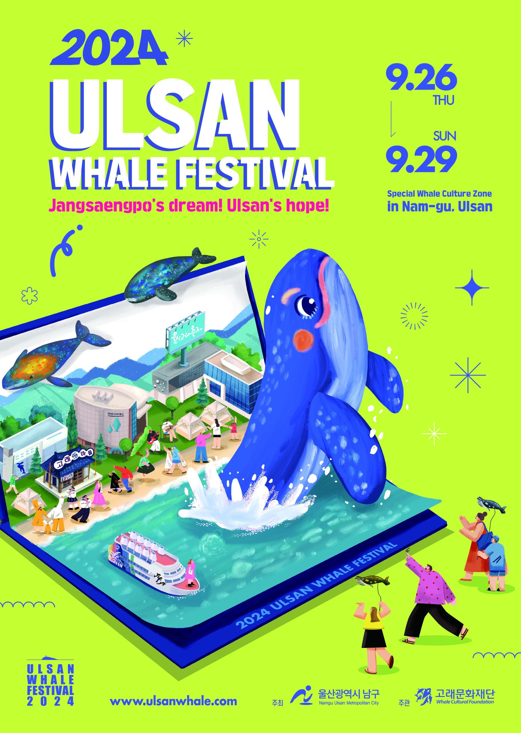 2024 Ulsan Whale Festival_Poster (ENG)