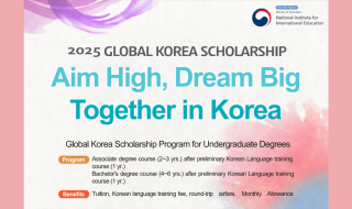 2025 Global Korea Scholarship for Undergraduate Degrees