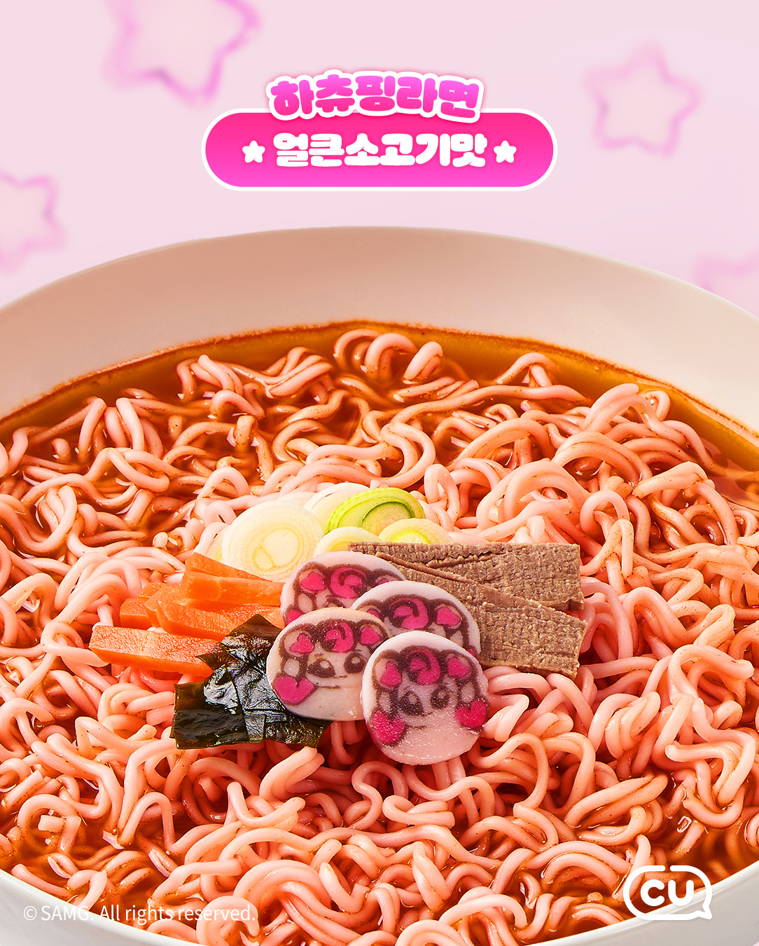 Hachuping Ramyeon (Spicy Beef)